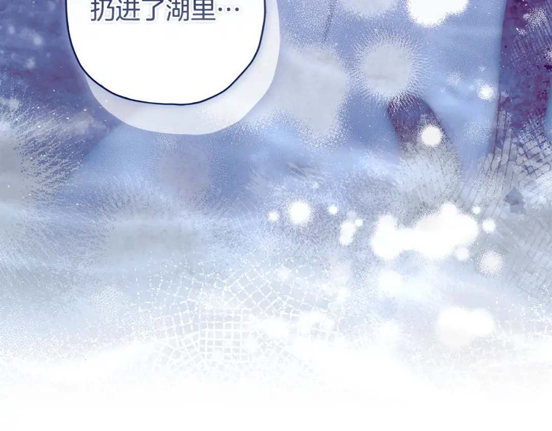 第155话 我讨厌家人 第61页