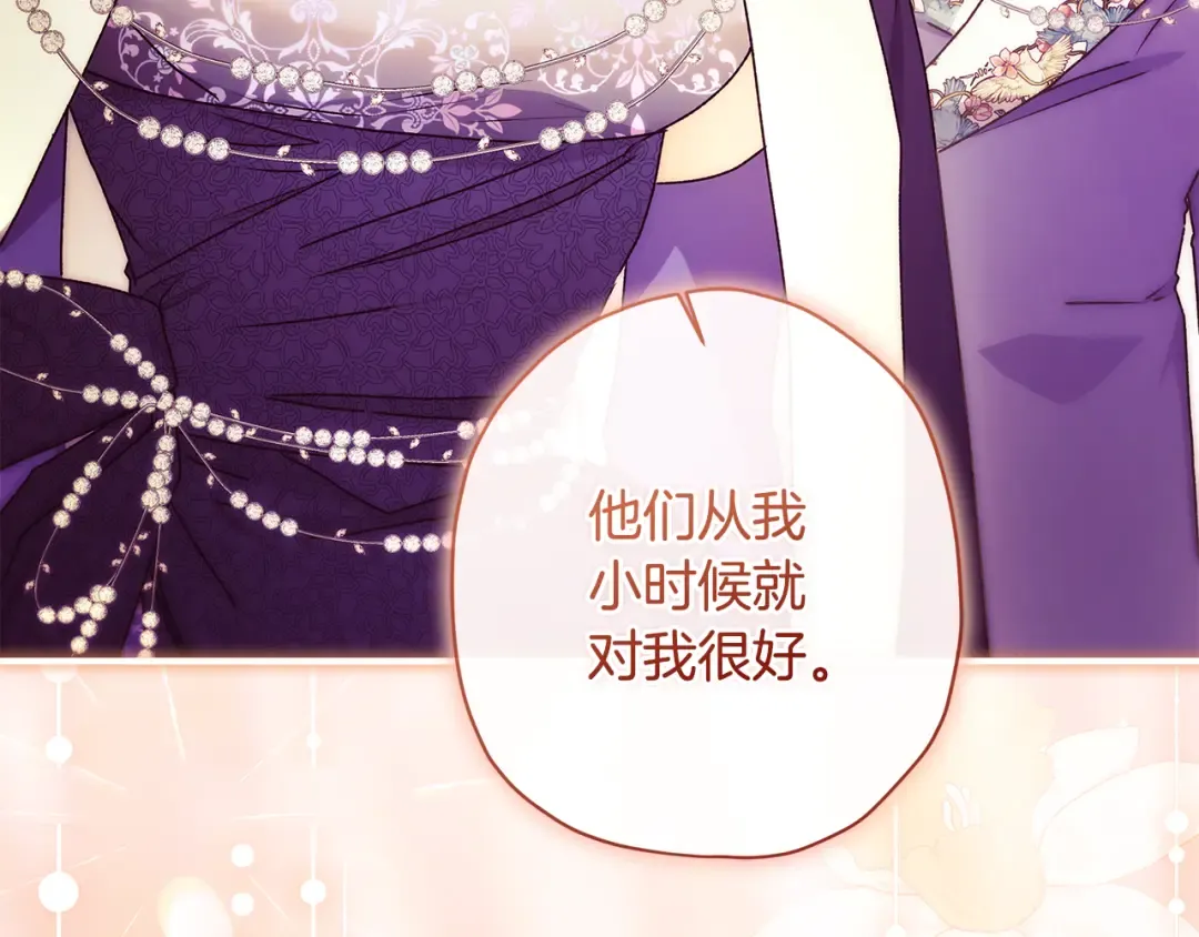 第156话 宴会风波 第180页