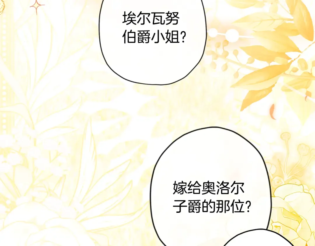 第156话 宴会风波 第110页
