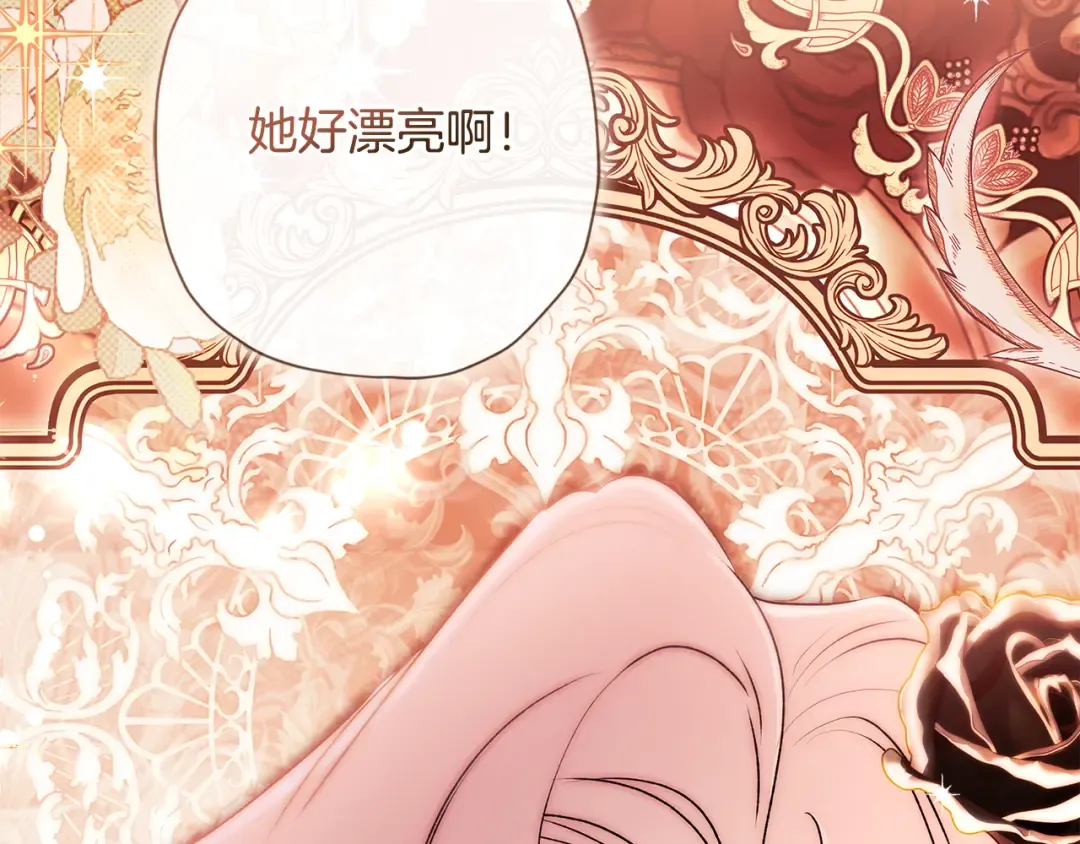第156话 宴会风波 第118页