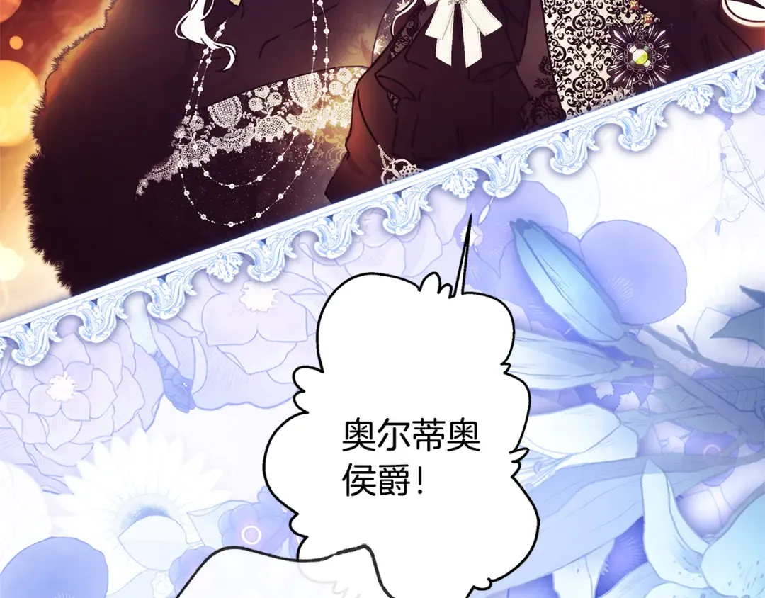 第156话 宴会风波 第161页