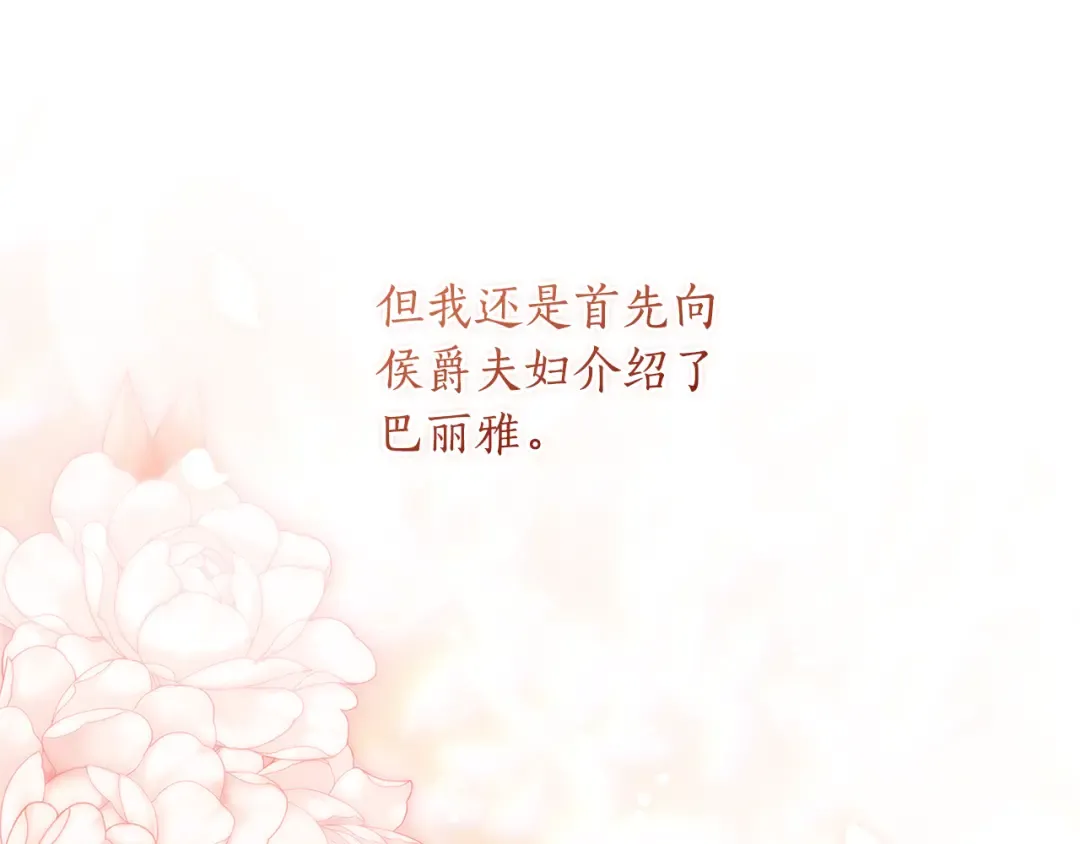 第156话 宴会风波 第185页