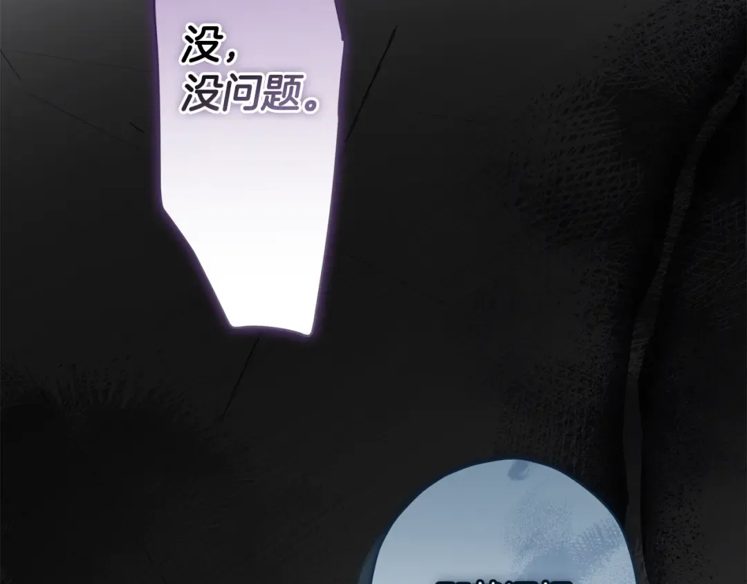 第156话 宴会风波 第68页