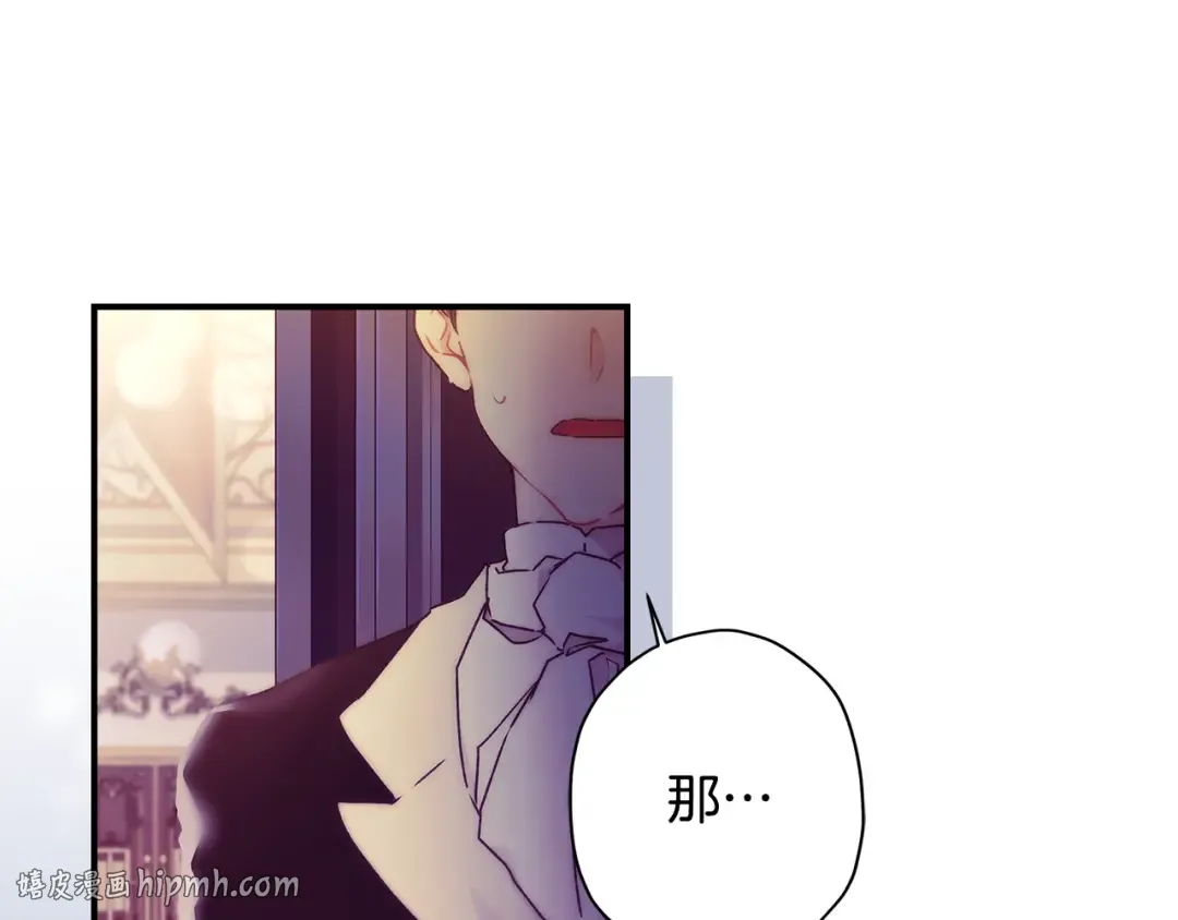 第156话 宴会风波 第72页
