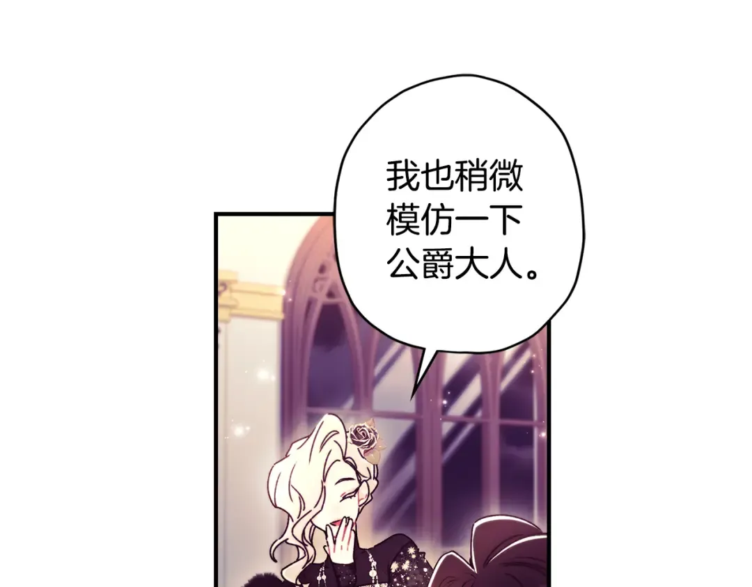 第156话 宴会风波 第29页