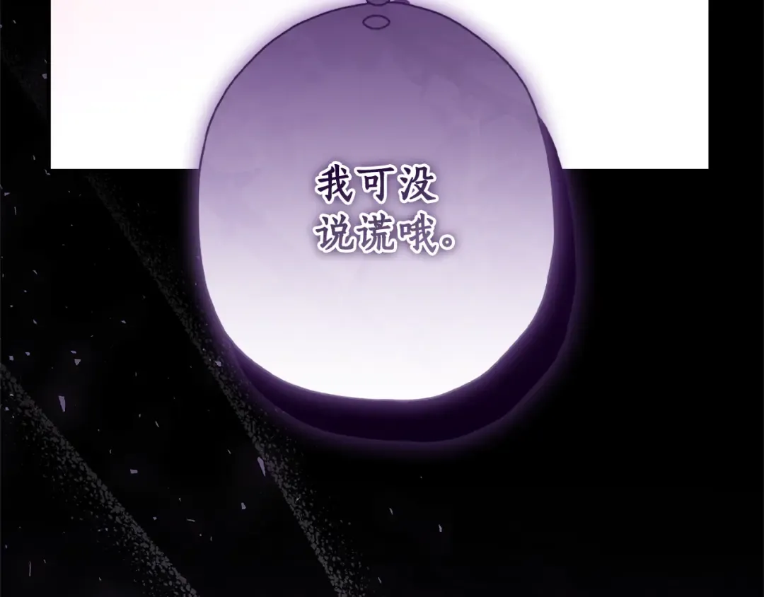 第156话 宴会风波 第222页
