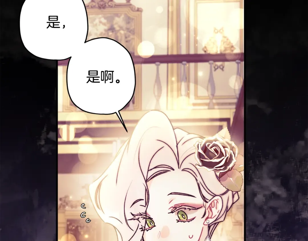 第156话 宴会风波 第195页