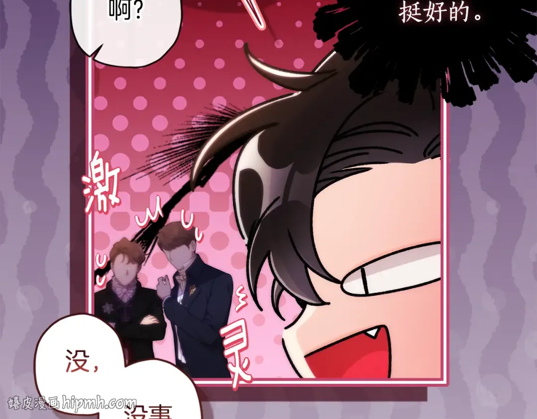 第156话 宴会风波 第152页