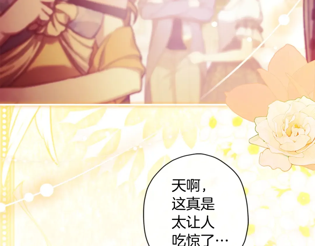 第156话 宴会风波 第115页