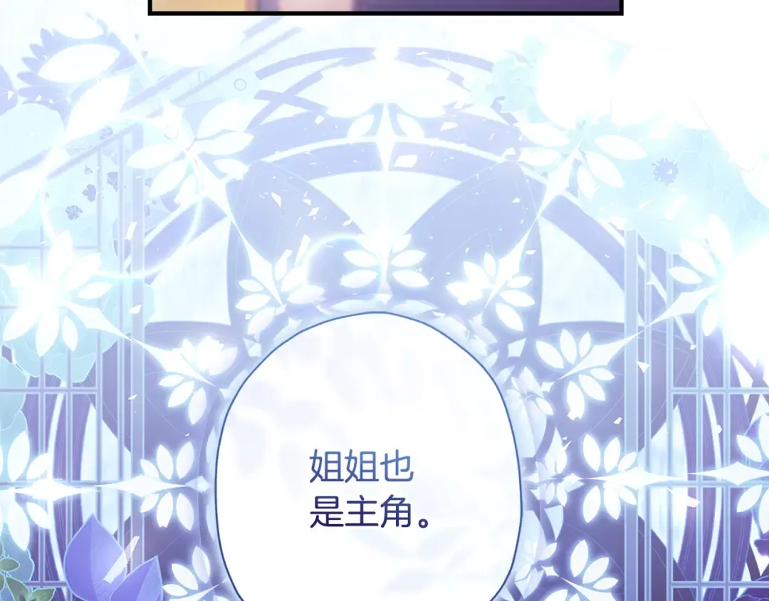 第156话 宴会风波 第34页