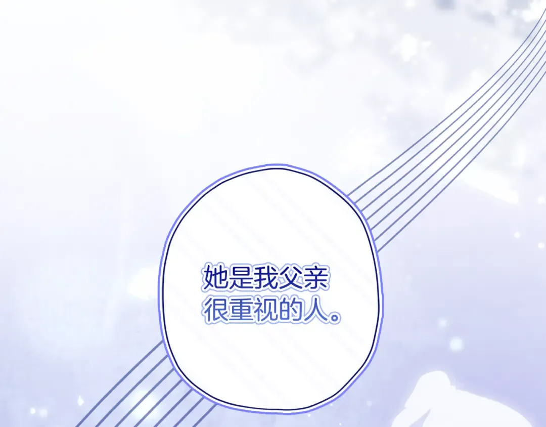第156话 宴会风波 第75页