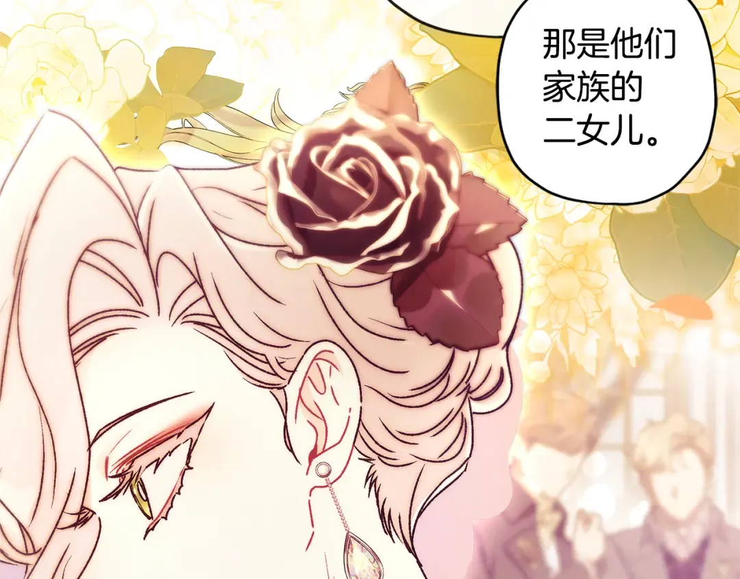 第156话 宴会风波 第111页