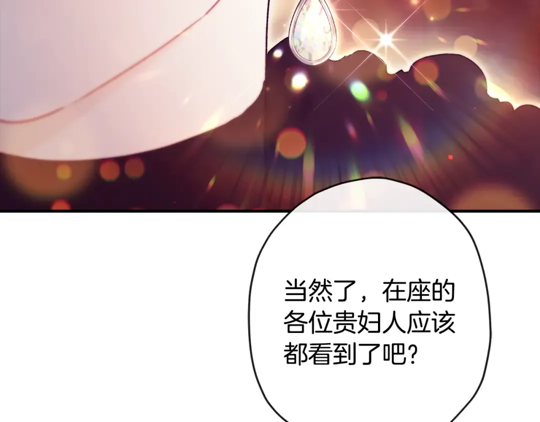 第156话 宴会风波 第212页