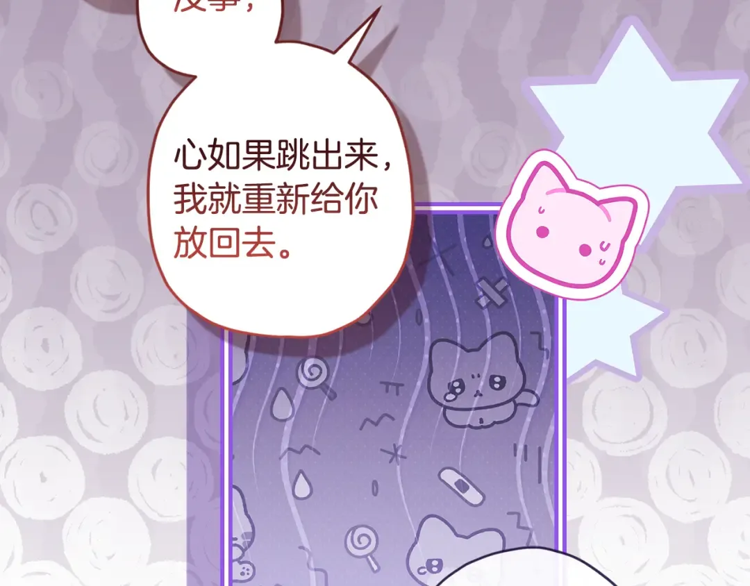 第156话 宴会风波 第153页