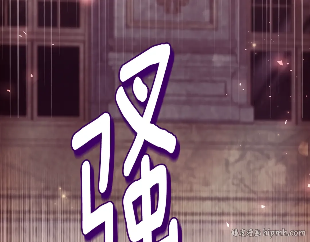 第156话 宴会风波 第216页