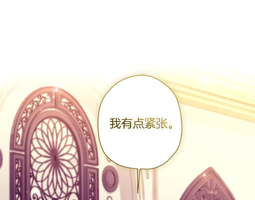 第156话 宴会风波 第15页