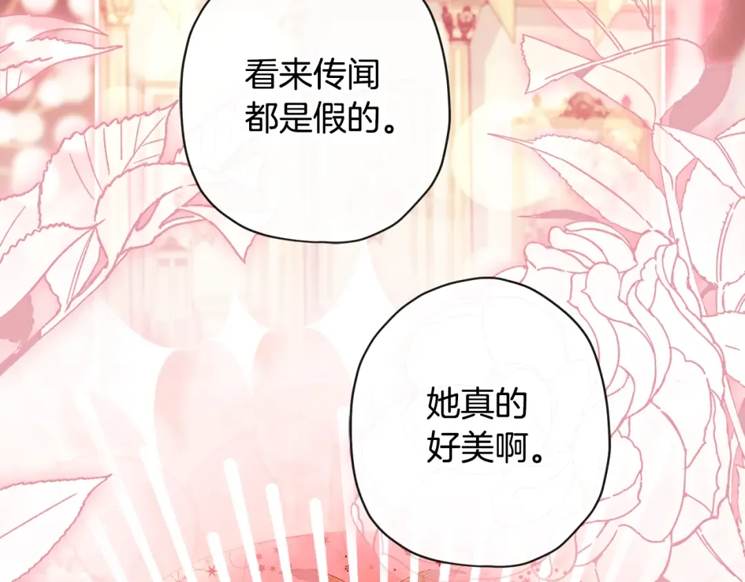 第156话 宴会风波 第137页