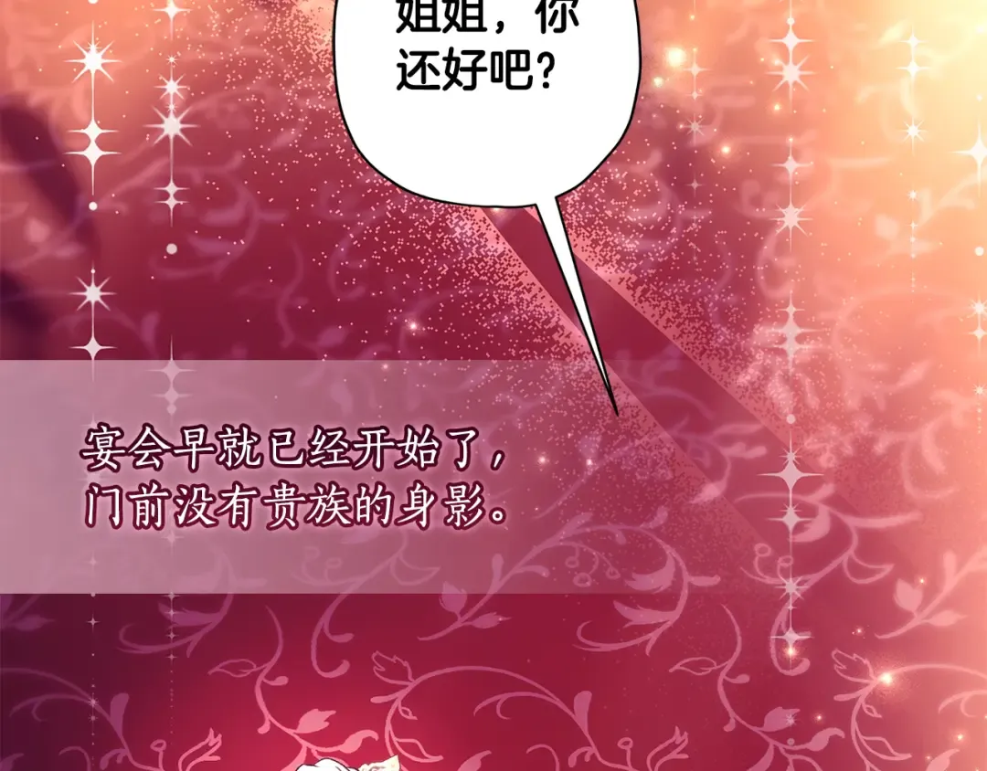 第156话 宴会风波 第10页