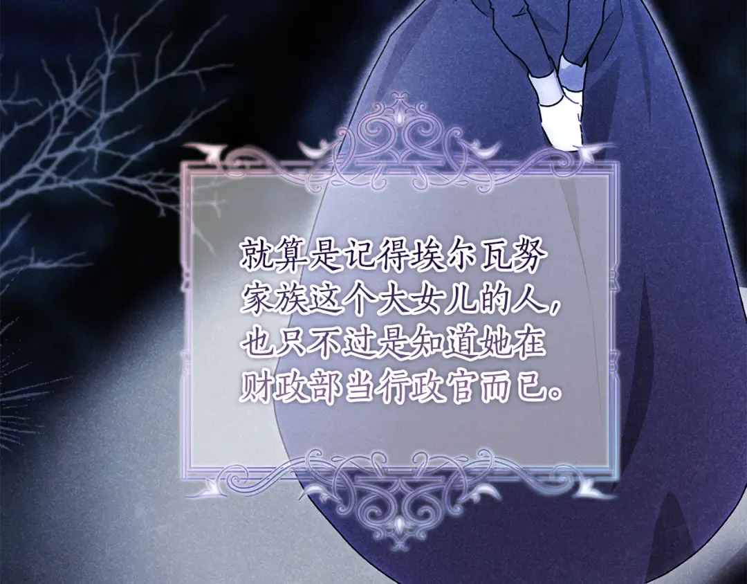 第156话 宴会风波 第134页