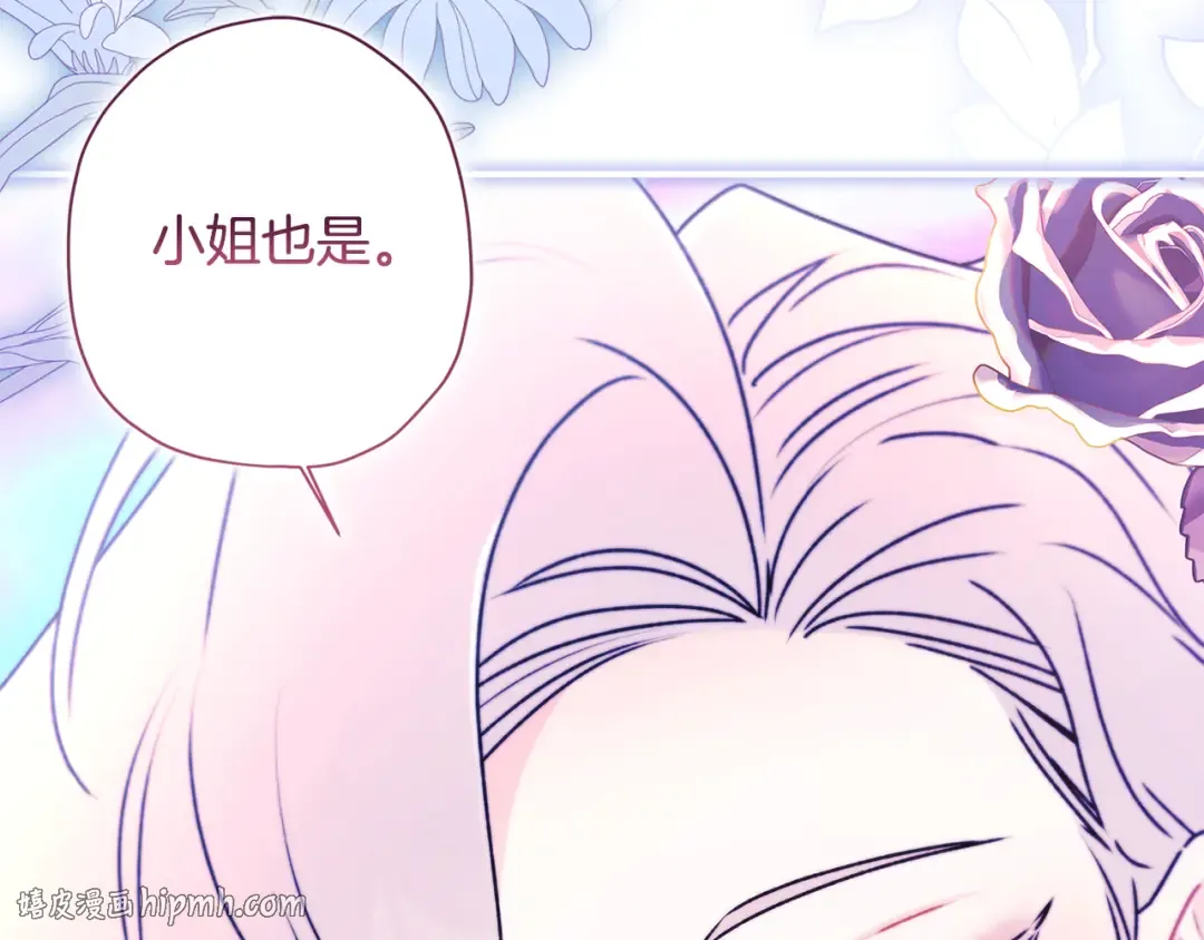 第156话 宴会风波 第40页