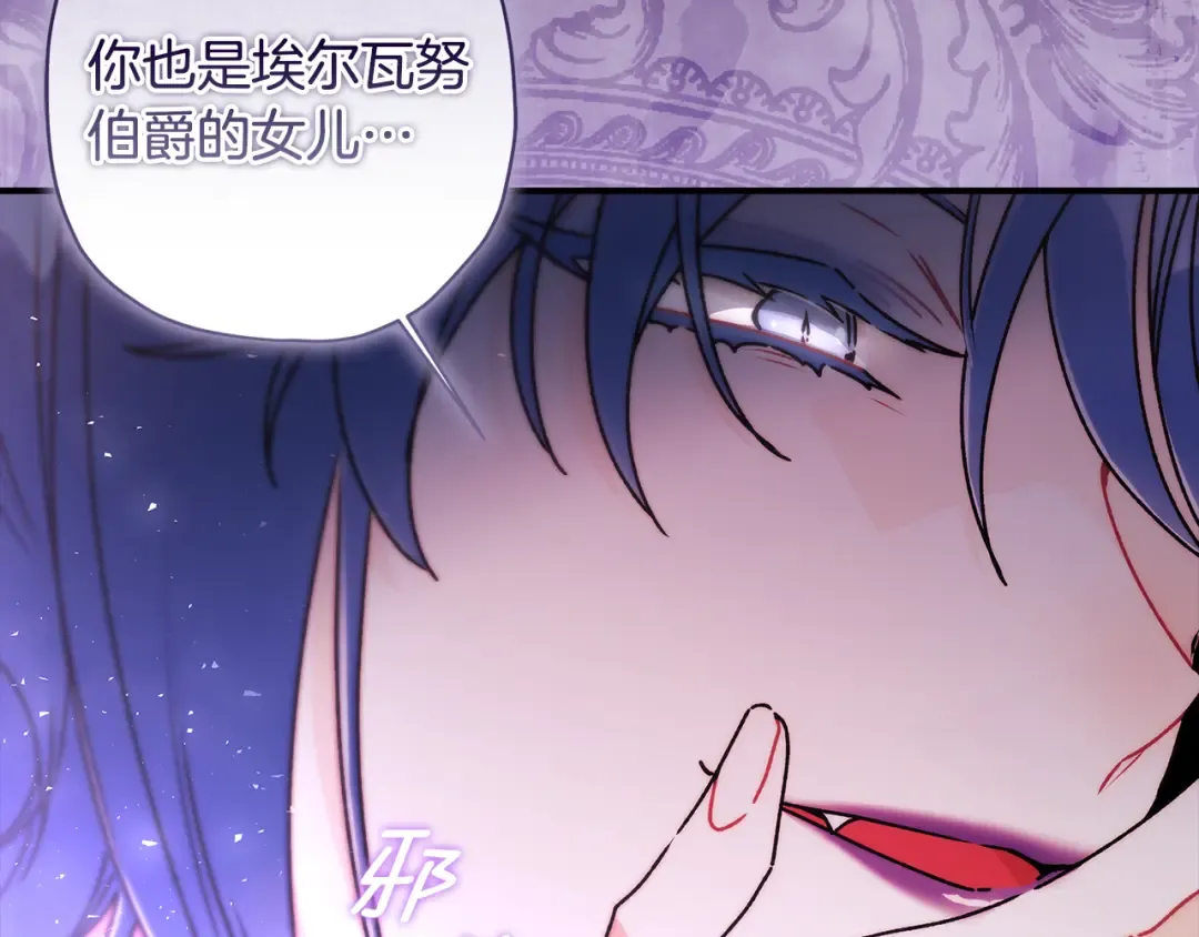 第156话 宴会风波 第197页