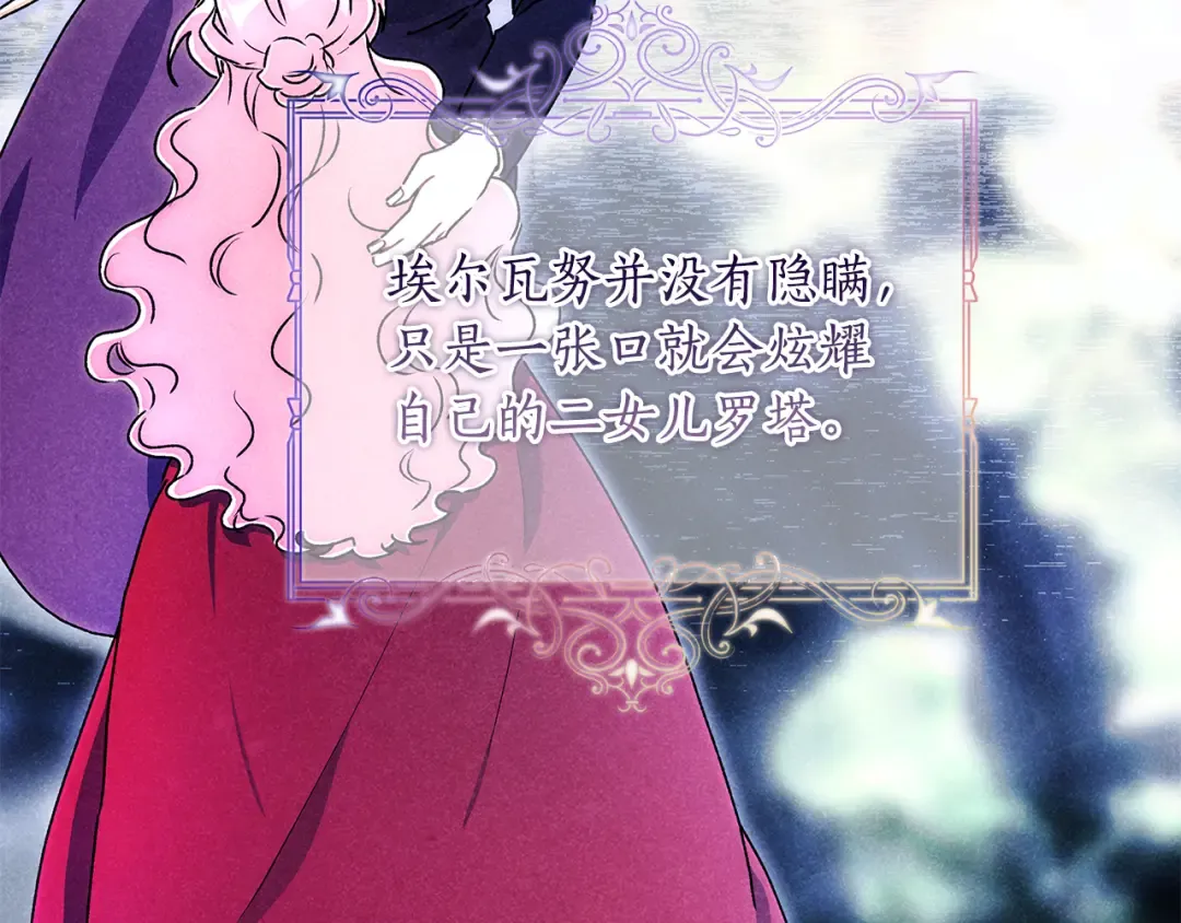 第156话 宴会风波 第131页