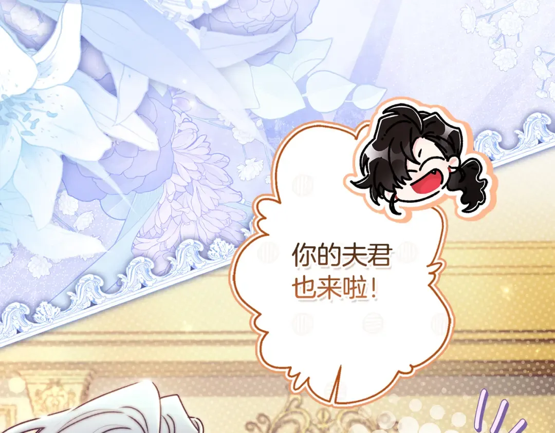 第156话 宴会风波 第166页