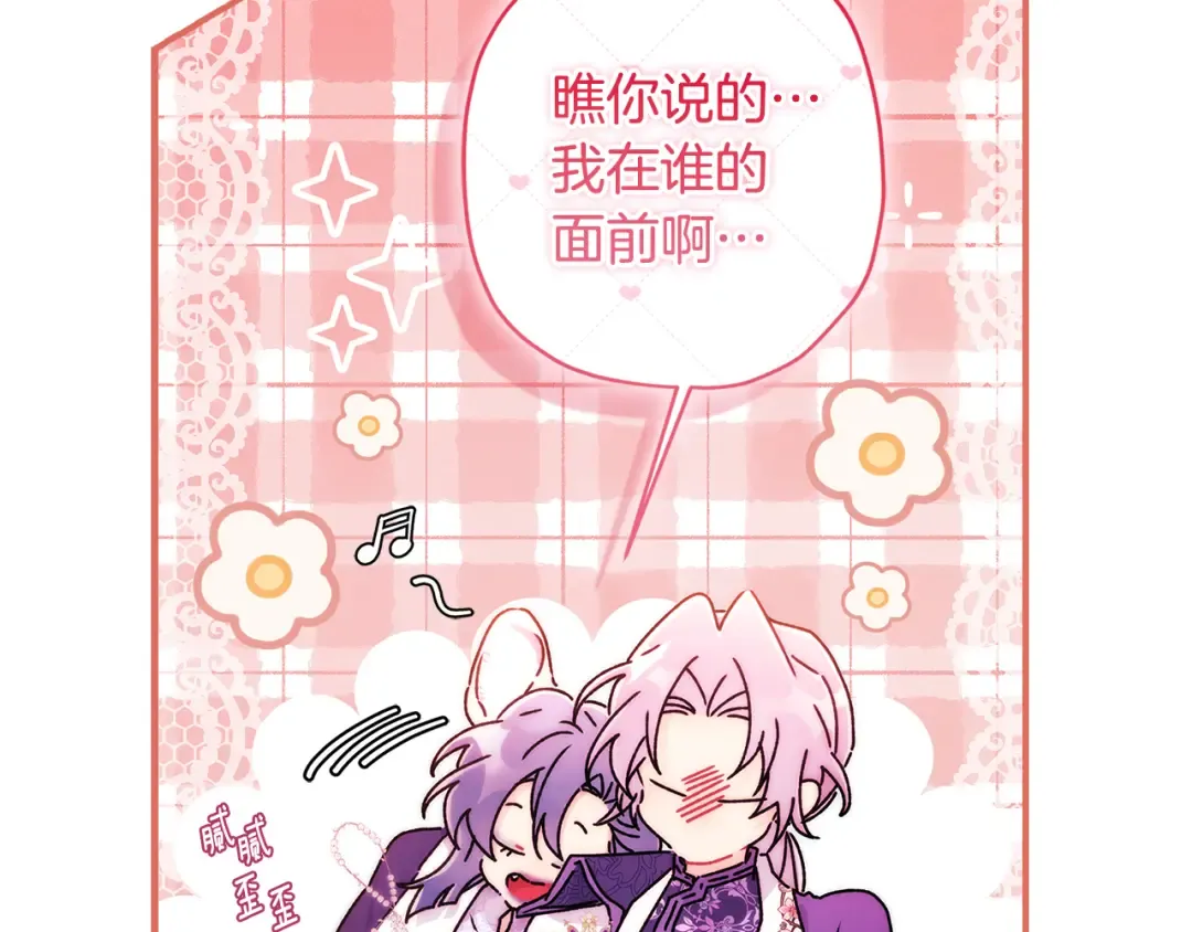 第156话 宴会风波 第202页