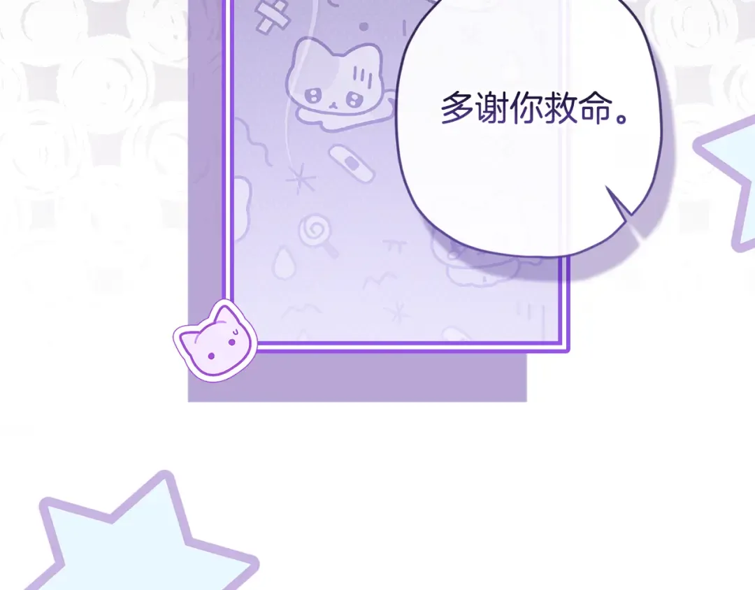第156话 宴会风波 第154页
