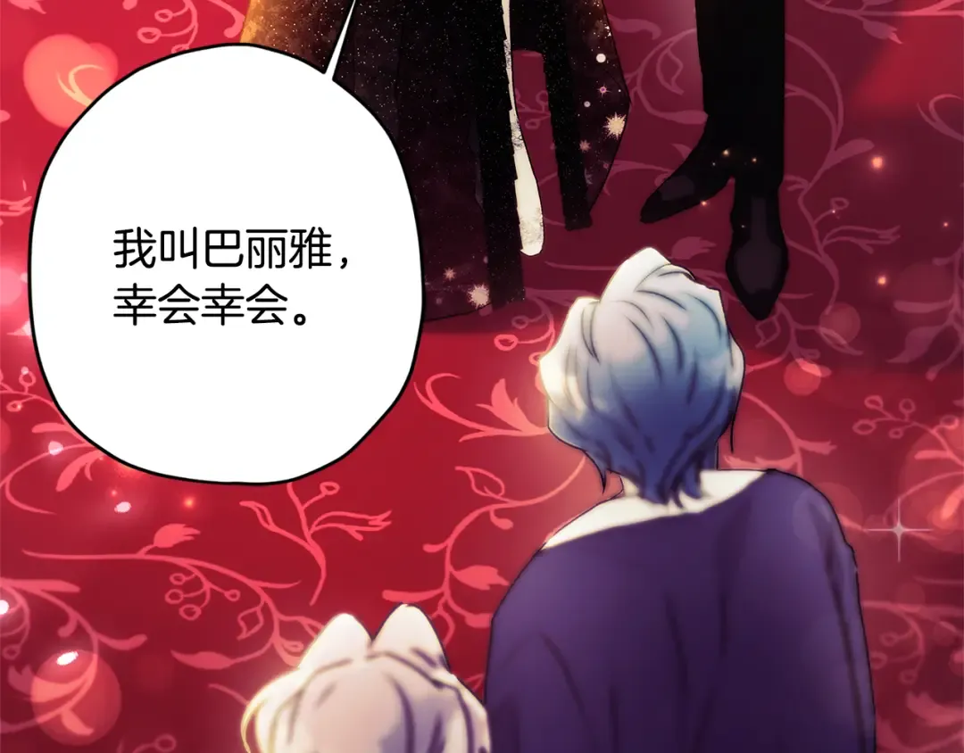 第156话 宴会风波 第190页
