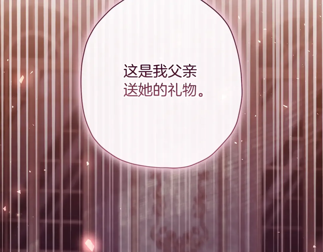 第156话 宴会风波 第215页