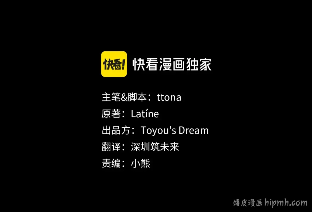 第156话 宴会风波 第96页