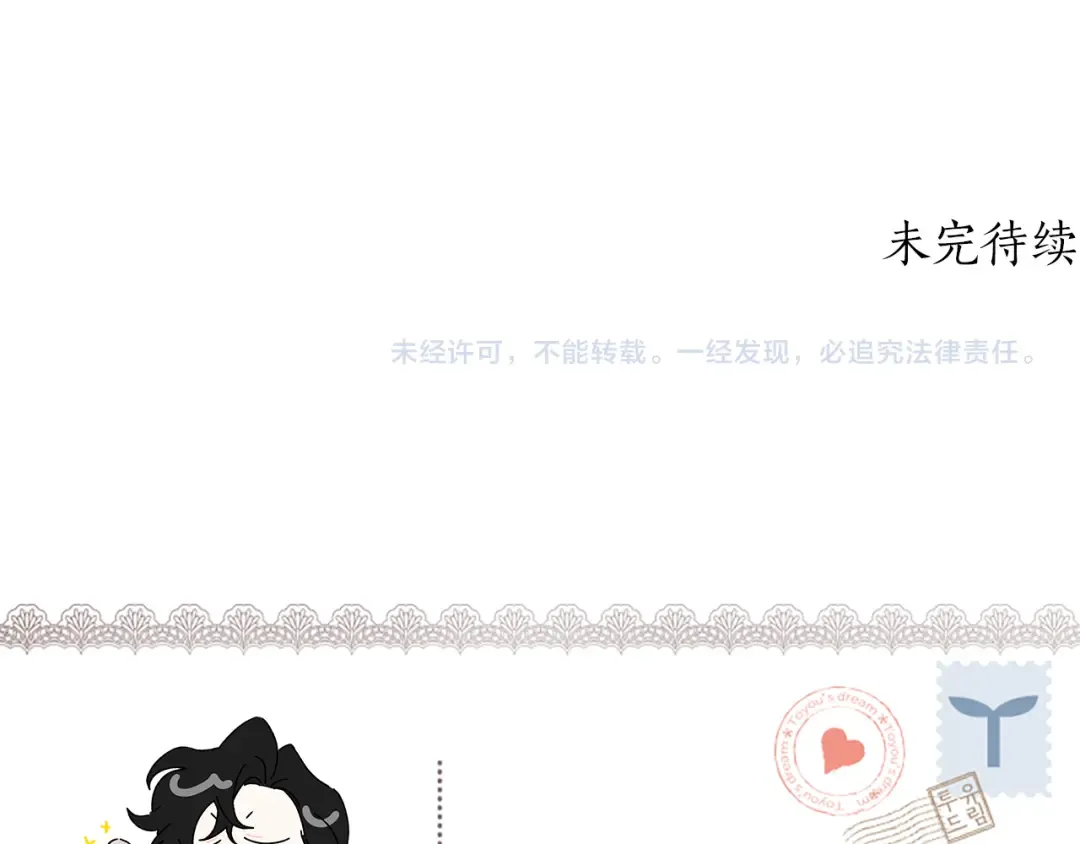 第156话 宴会风波 第227页