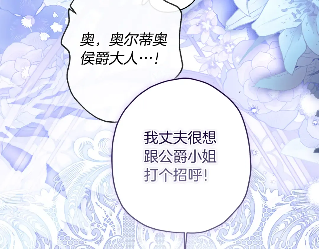 第156话 宴会风波 第162页