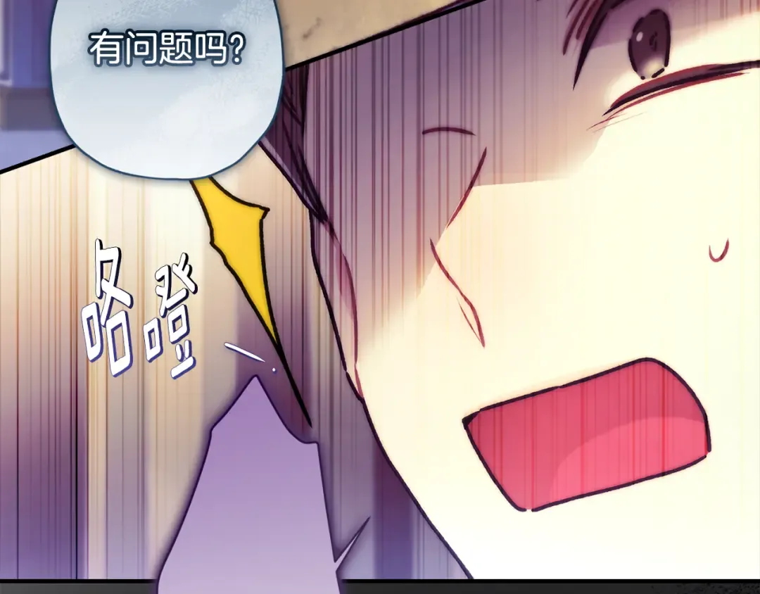 第156话 宴会风波 第67页