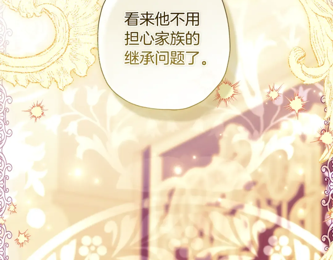 第156话 宴会风波 第105页