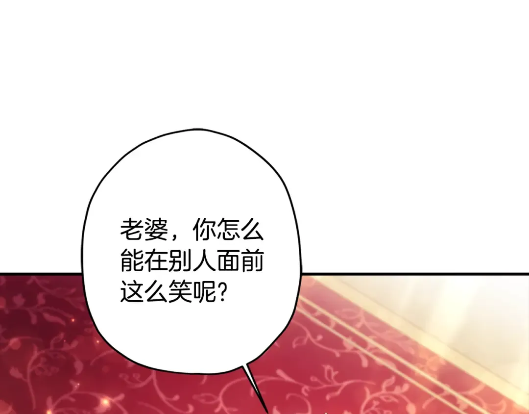 第156话 宴会风波 第199页