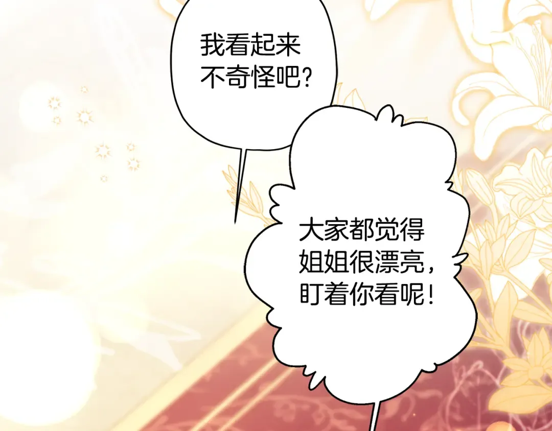 第156话 宴会风波 第146页
