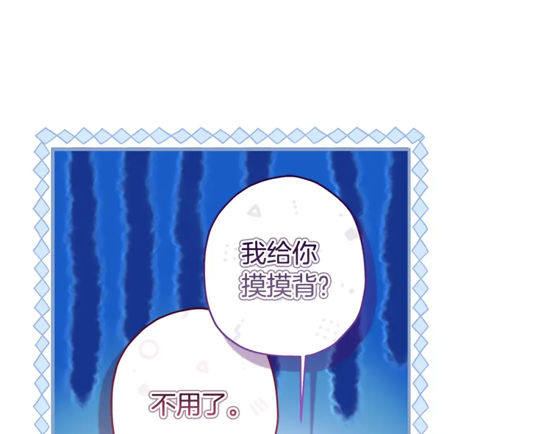 第156话 宴会风波 第18页