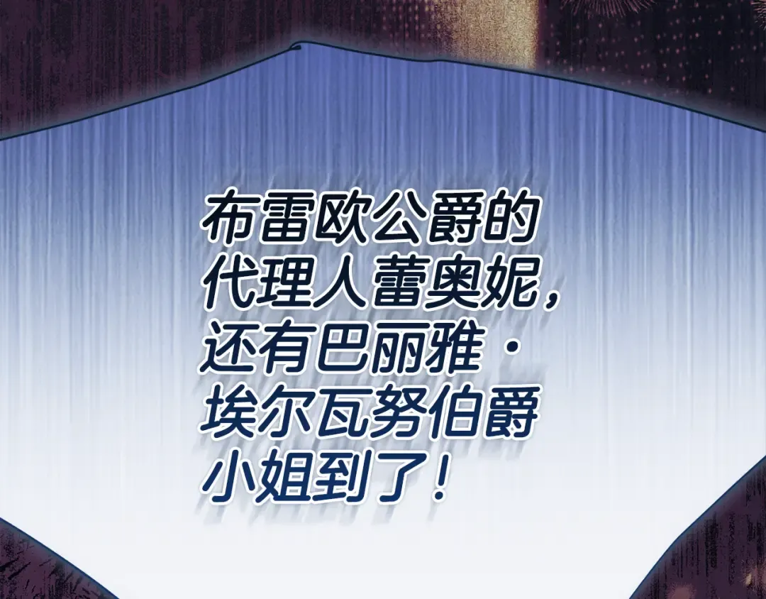 第156话 宴会风波 第89页