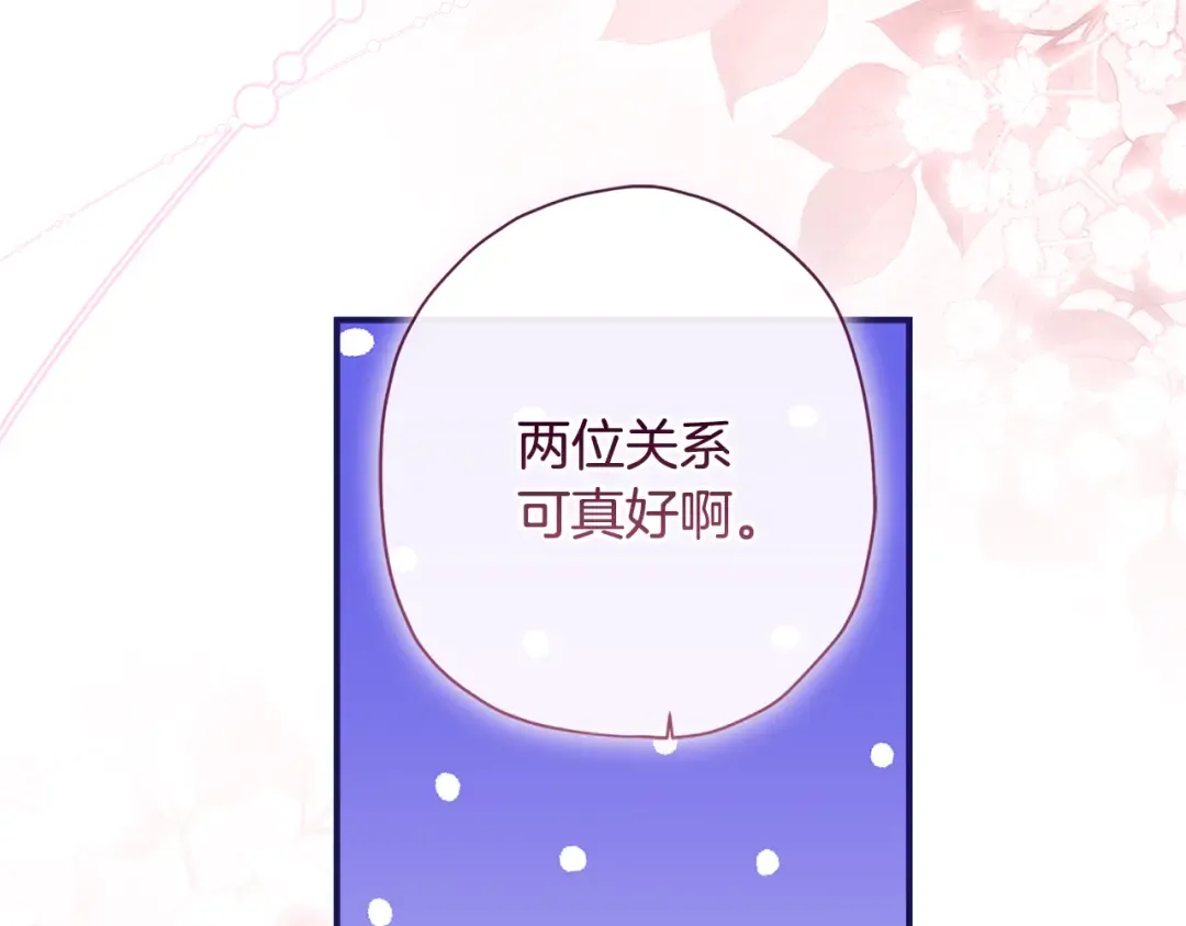 第156话 宴会风波 第204页