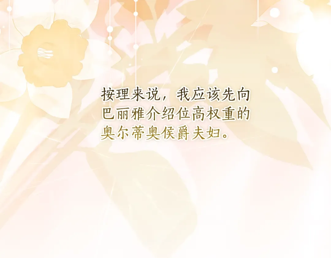 第156话 宴会风波 第183页