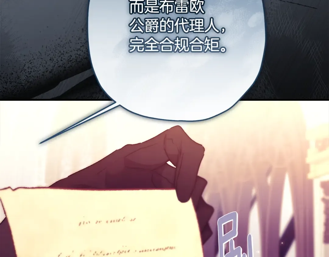 第156话 宴会风波 第65页