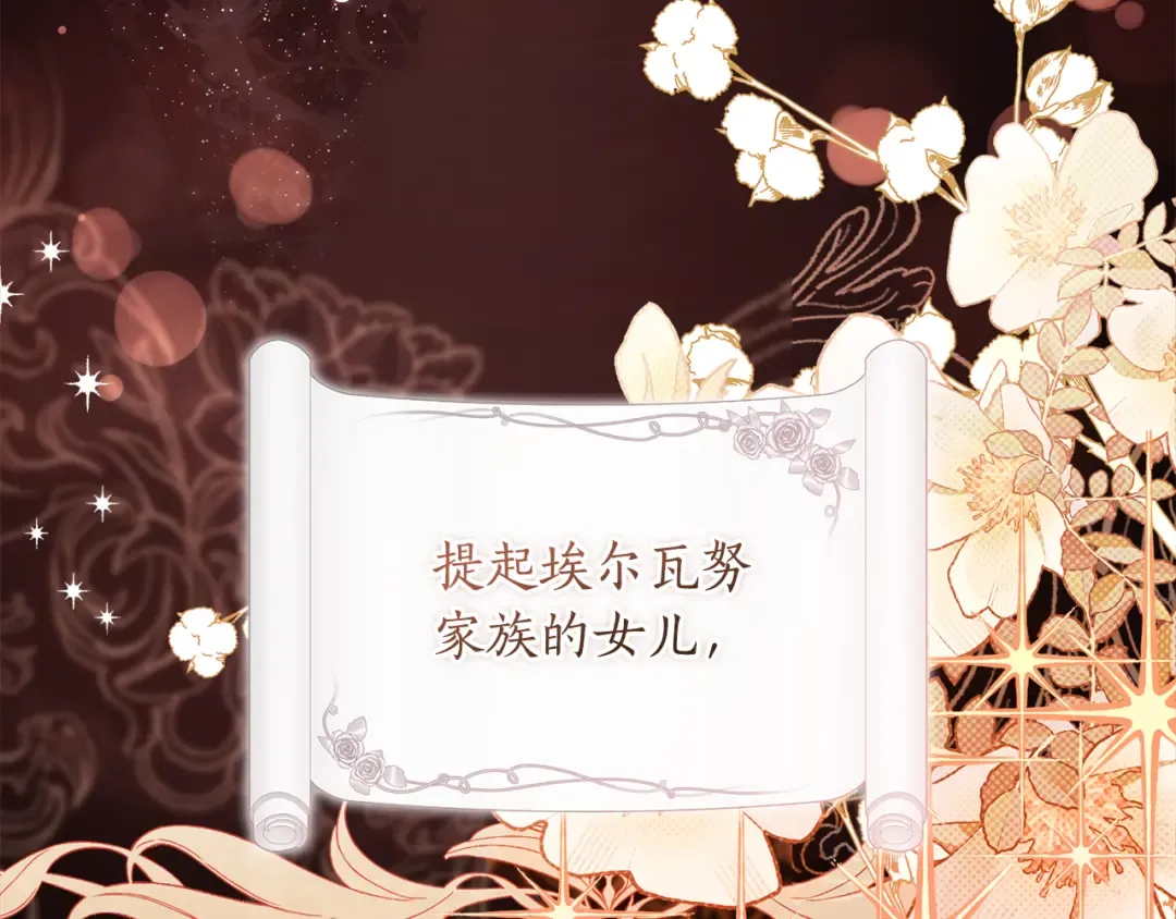 第156话 宴会风波 第121页