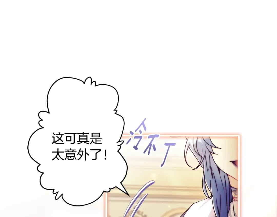 第156话 宴会风波 第158页