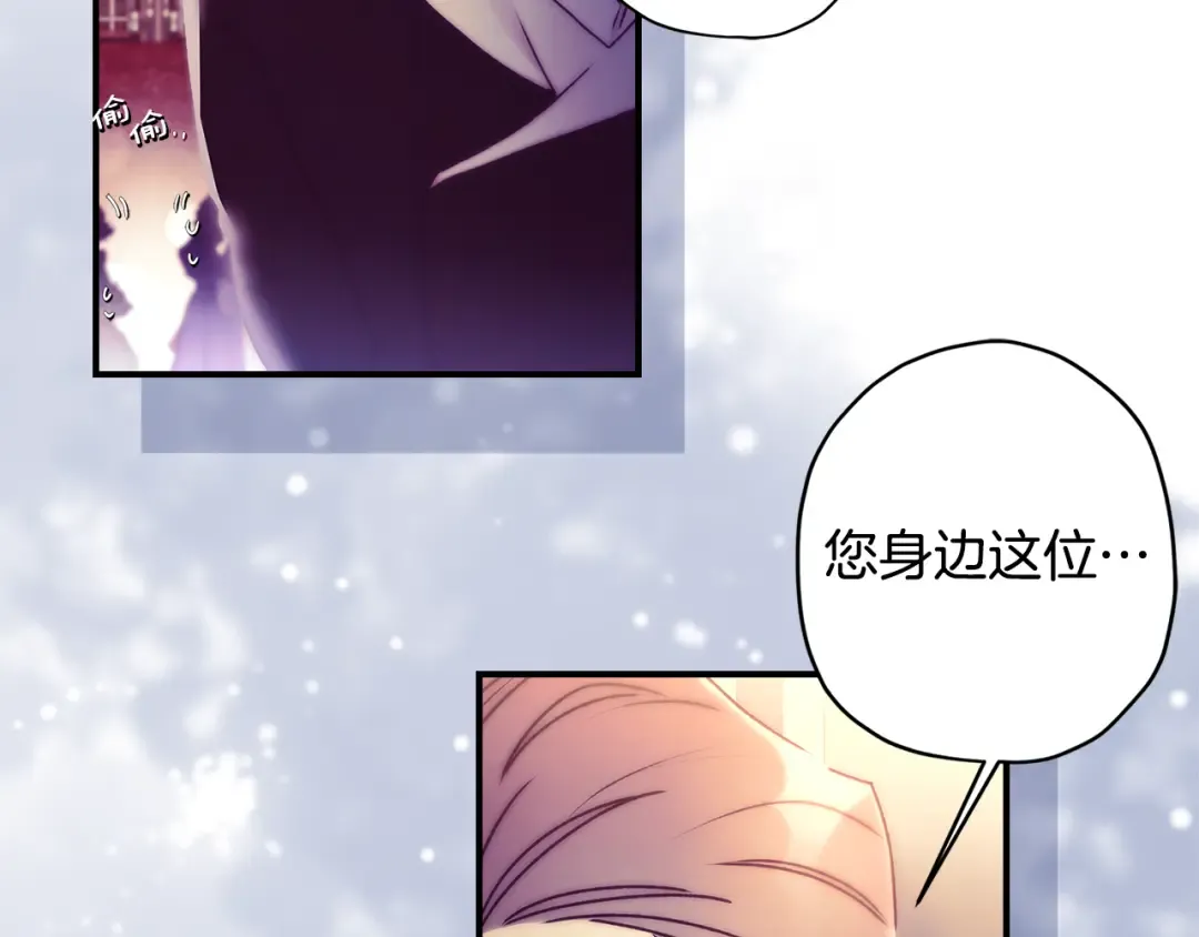 第156话 宴会风波 第73页