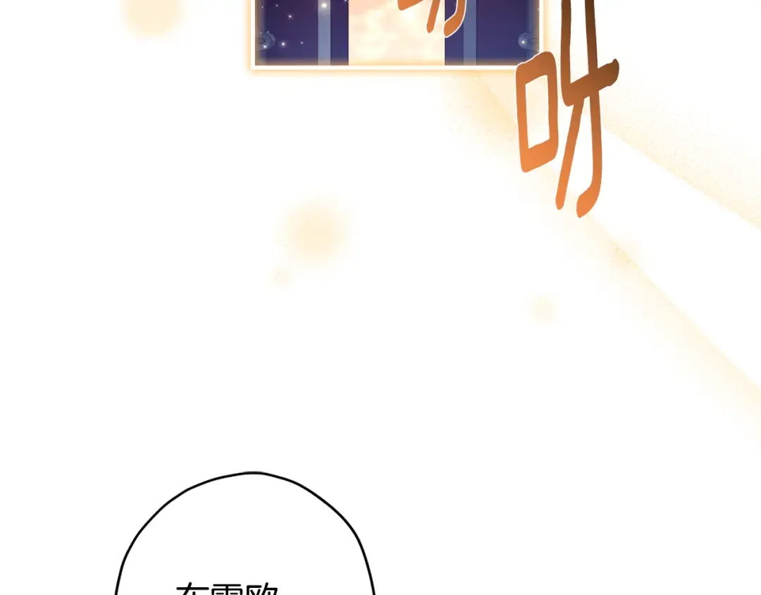 第156话 宴会风波 第60页