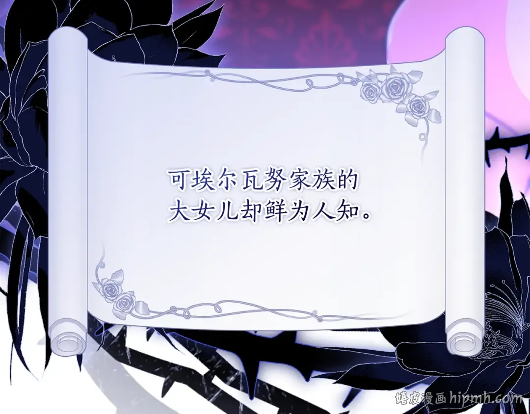 第156话 宴会风波 第128页