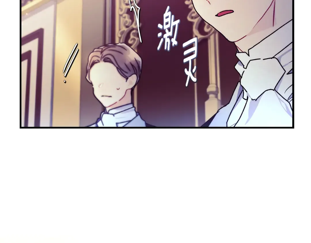 第156话 宴会风波 第53页