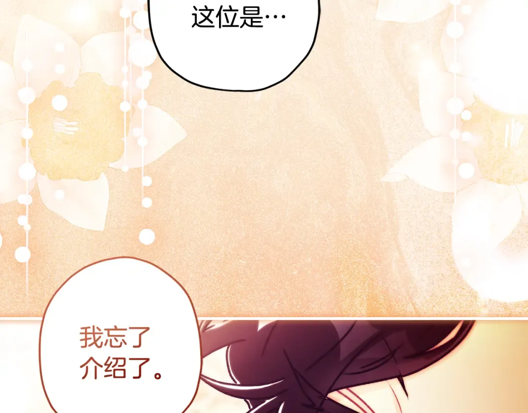 第156话 宴会风波 第173页